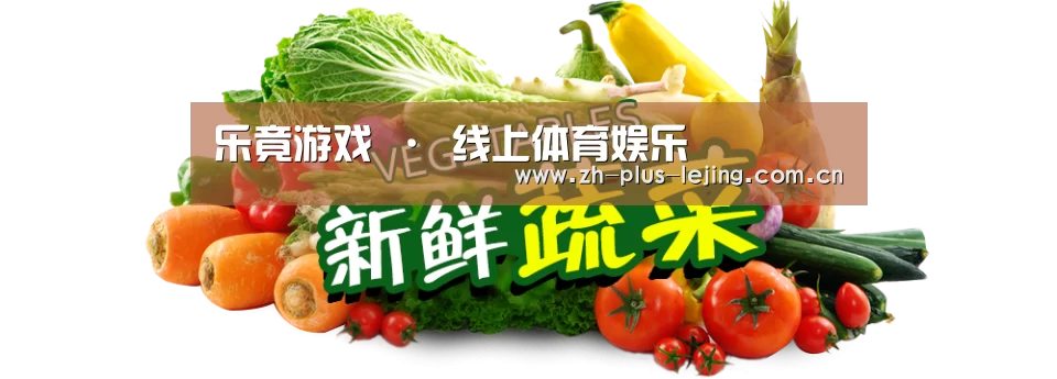 广州某某瓜果蔬菜基地