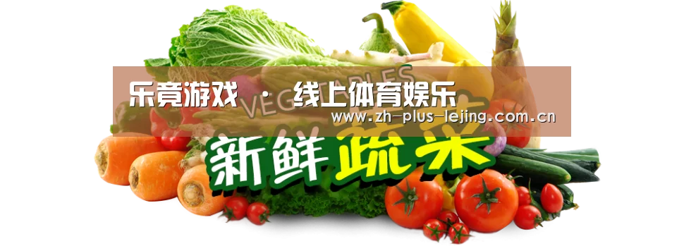广州某某瓜果蔬菜基地