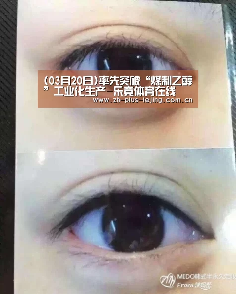 (03月20日)率先突破“煤制乙醇”工业化生产-乐竟体育在线(图3) 乐竟体育