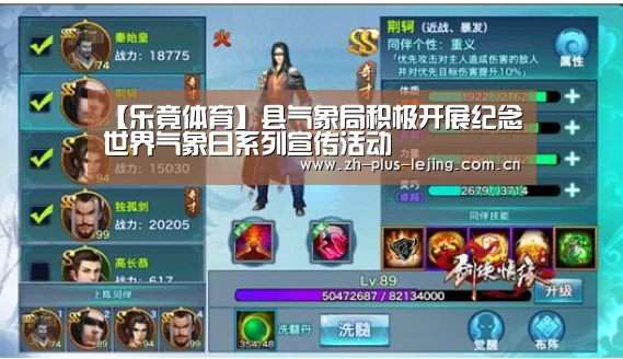 【乐竟体育】县气象局积极开展纪念世界气象日系列宣传活动(图2) 乐竟体育在线