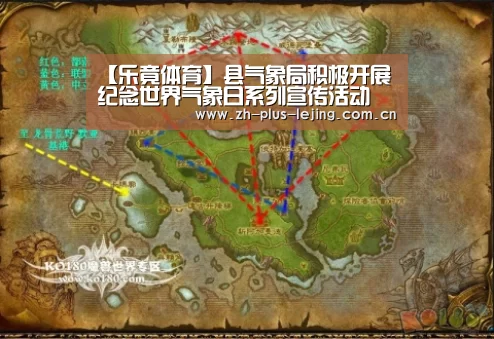 【乐竟体育】县气象局积极开展纪念世界气象日系列宣传活动(图1) 乐竟体育在线