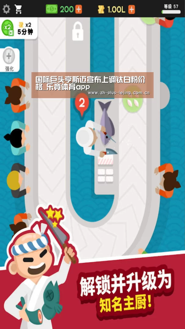乐竟体育游戏
