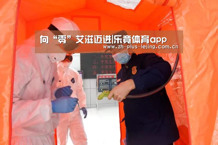 乐竟体育