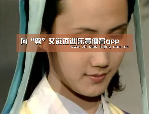 乐竟体育在线