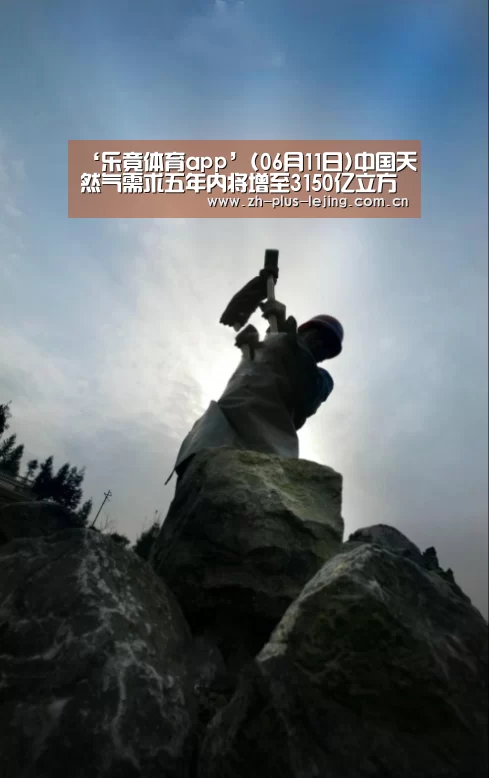 乐竟体育