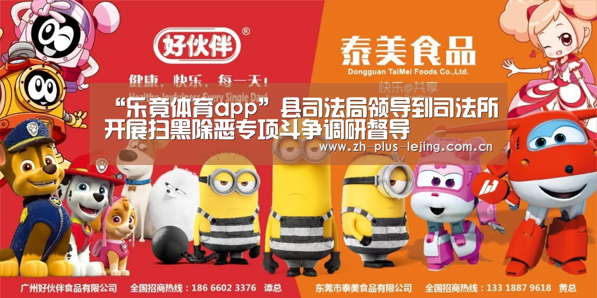 乐竟体育app