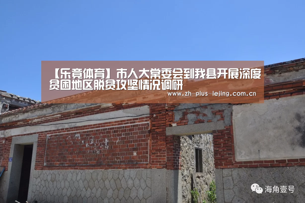 乐竟体育游戏