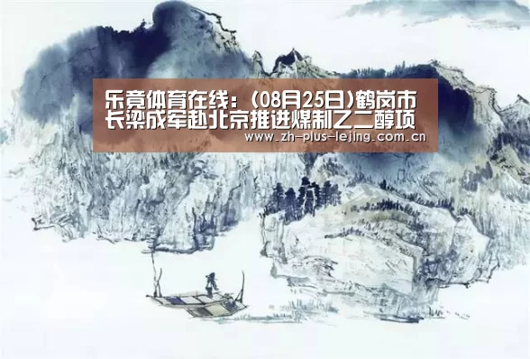 乐竟体育游戏