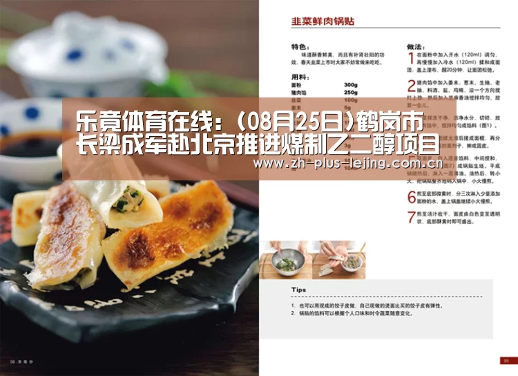 乐竟体育app