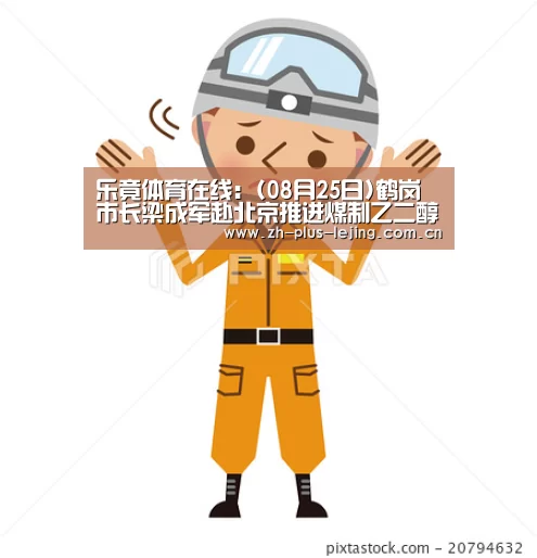 乐竟体育app