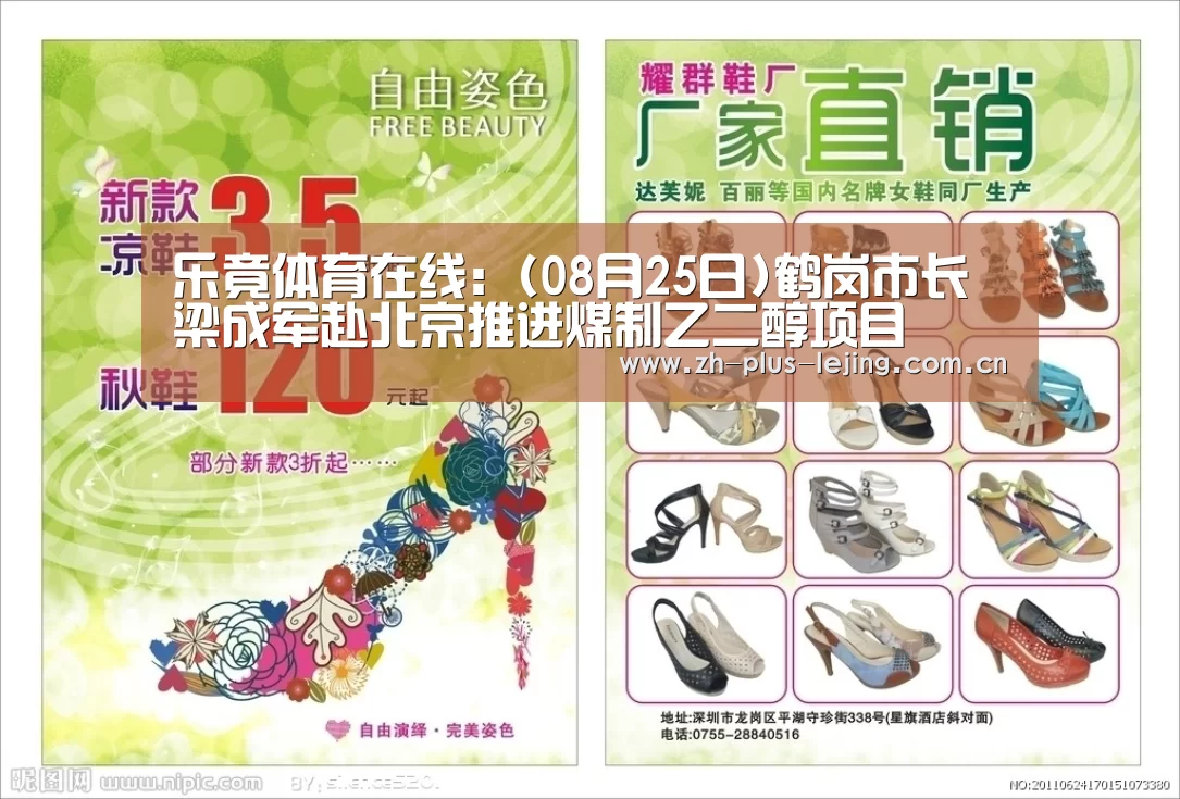 乐竟体育在线