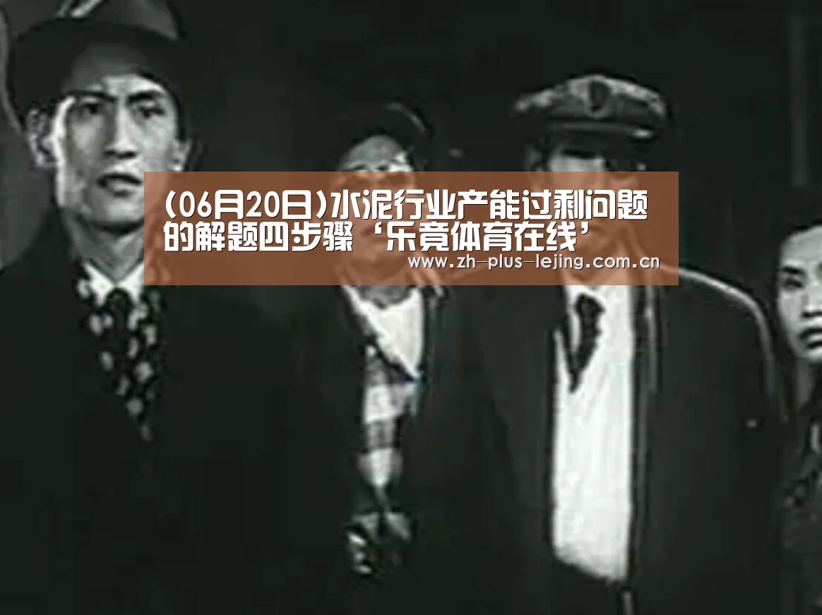 乐竟体育游戏