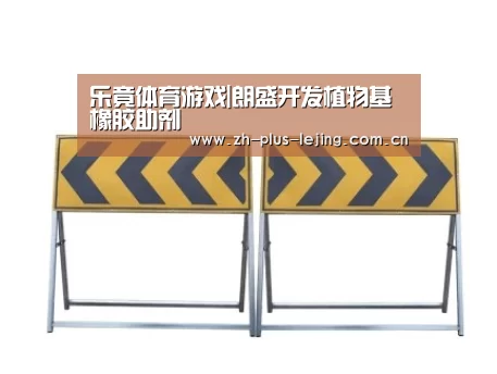 乐竟体育