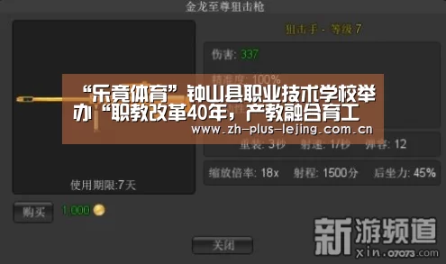 乐竟体育在线