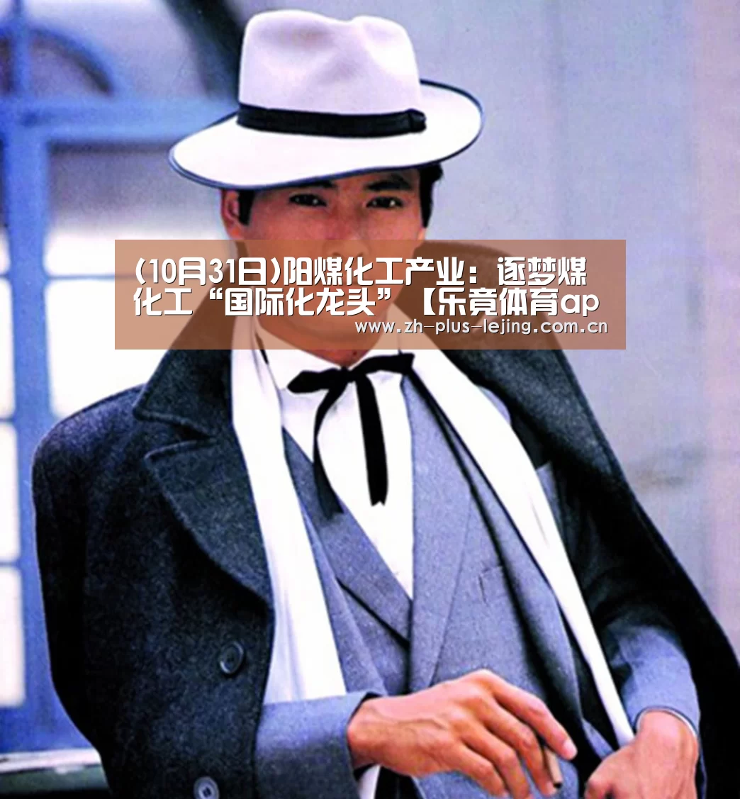 乐竟体育app