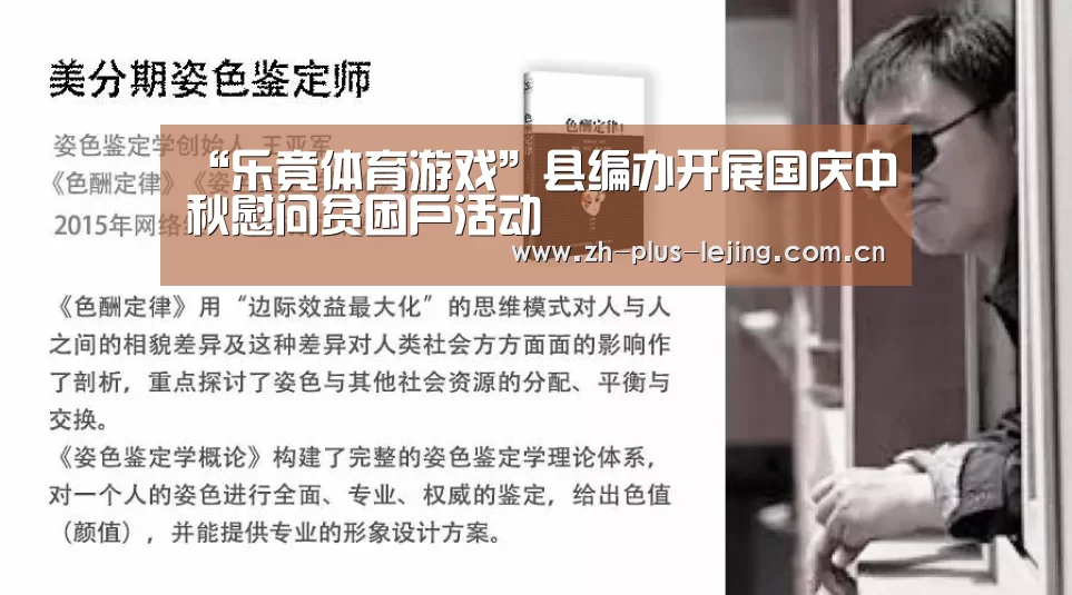 乐竟体育在线