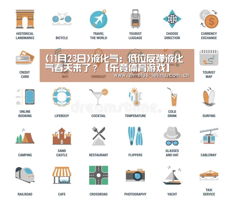 乐竟体育游戏