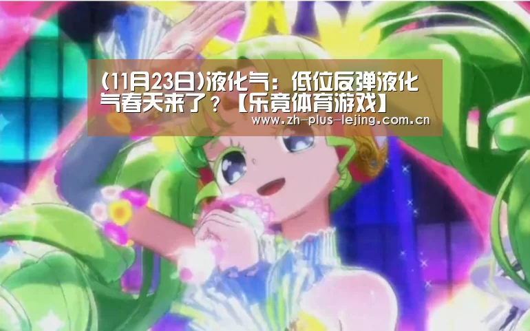乐竟体育